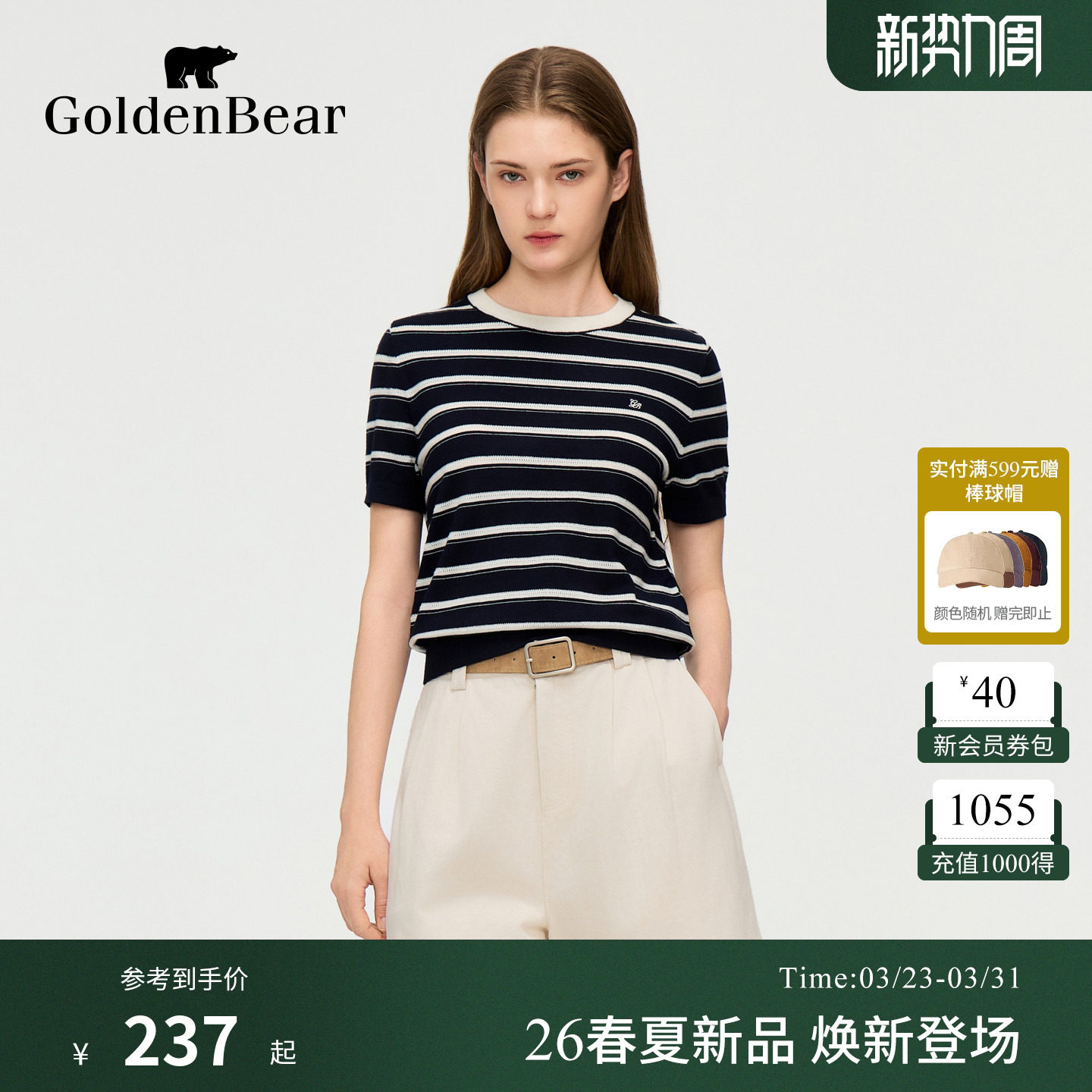 【含绵羊毛】GOLDEN BEAR/金熊2026年夏季新品女士条纹短袖针织衫