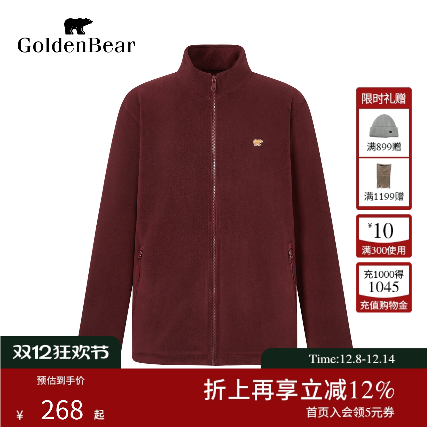 立领开衫一衣多穿摇粒绒外套