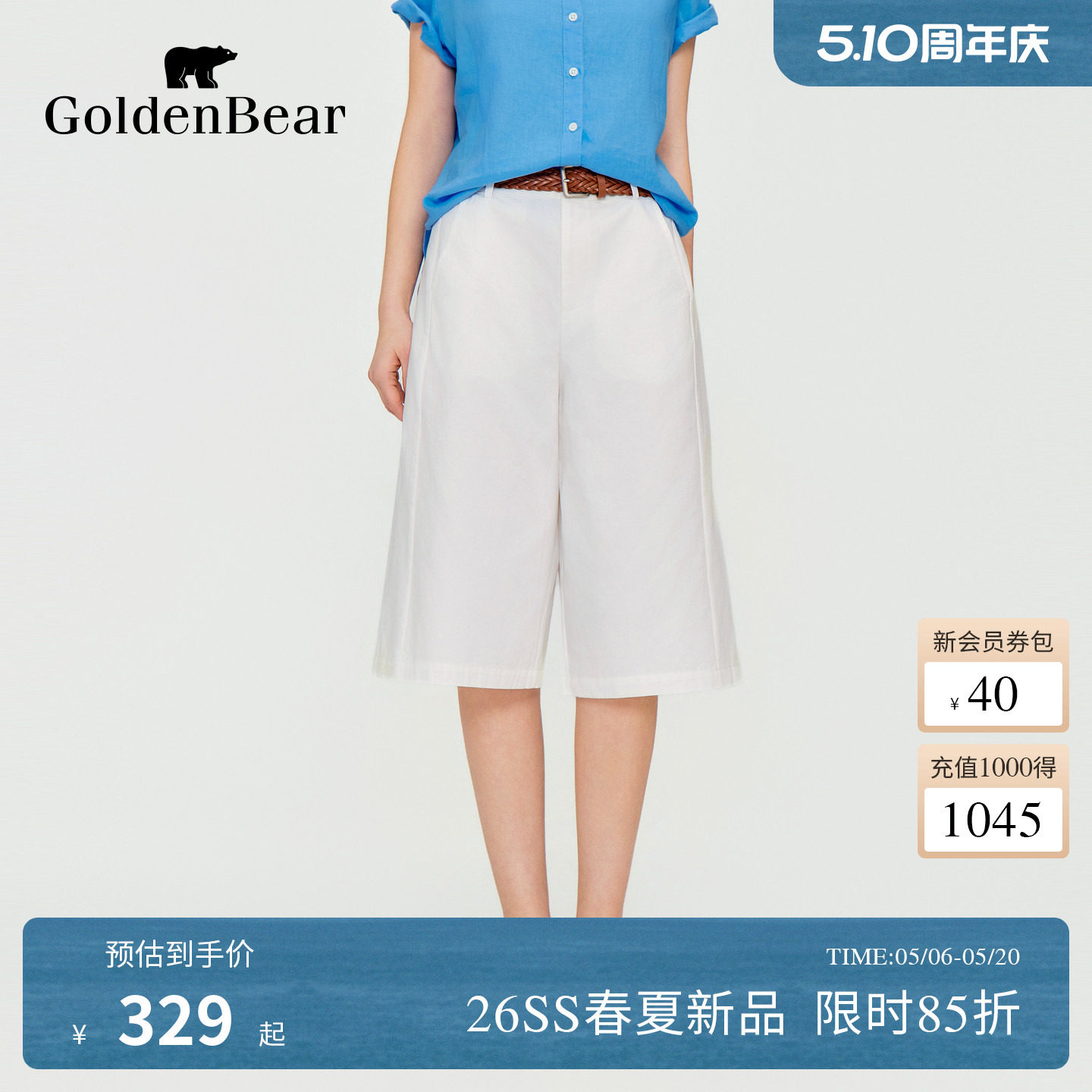 【夏季新品】GOLDEN BEAR/金熊女士2026年中长款直筒休闲短裤