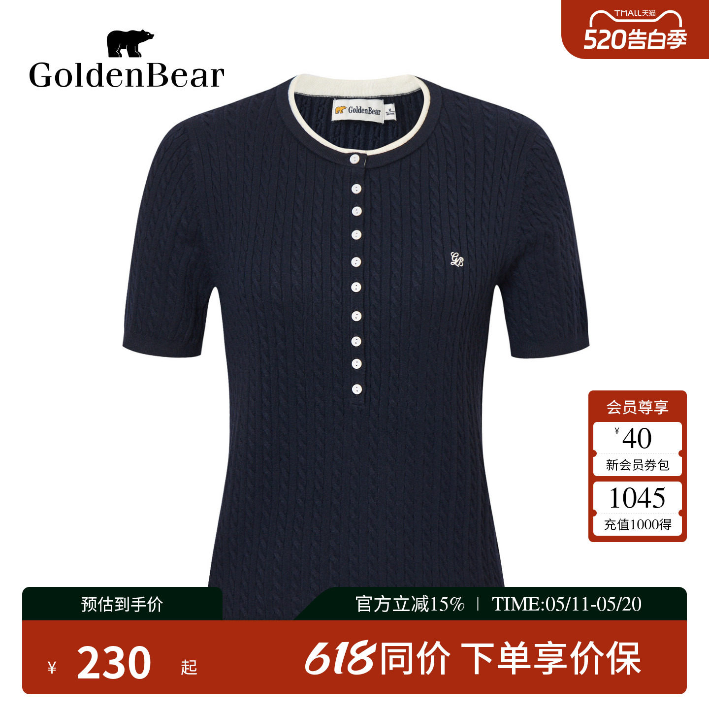 GOLDEN BEAR/金熊 春季女款含羊毛短袖针织衫百搭上衣
