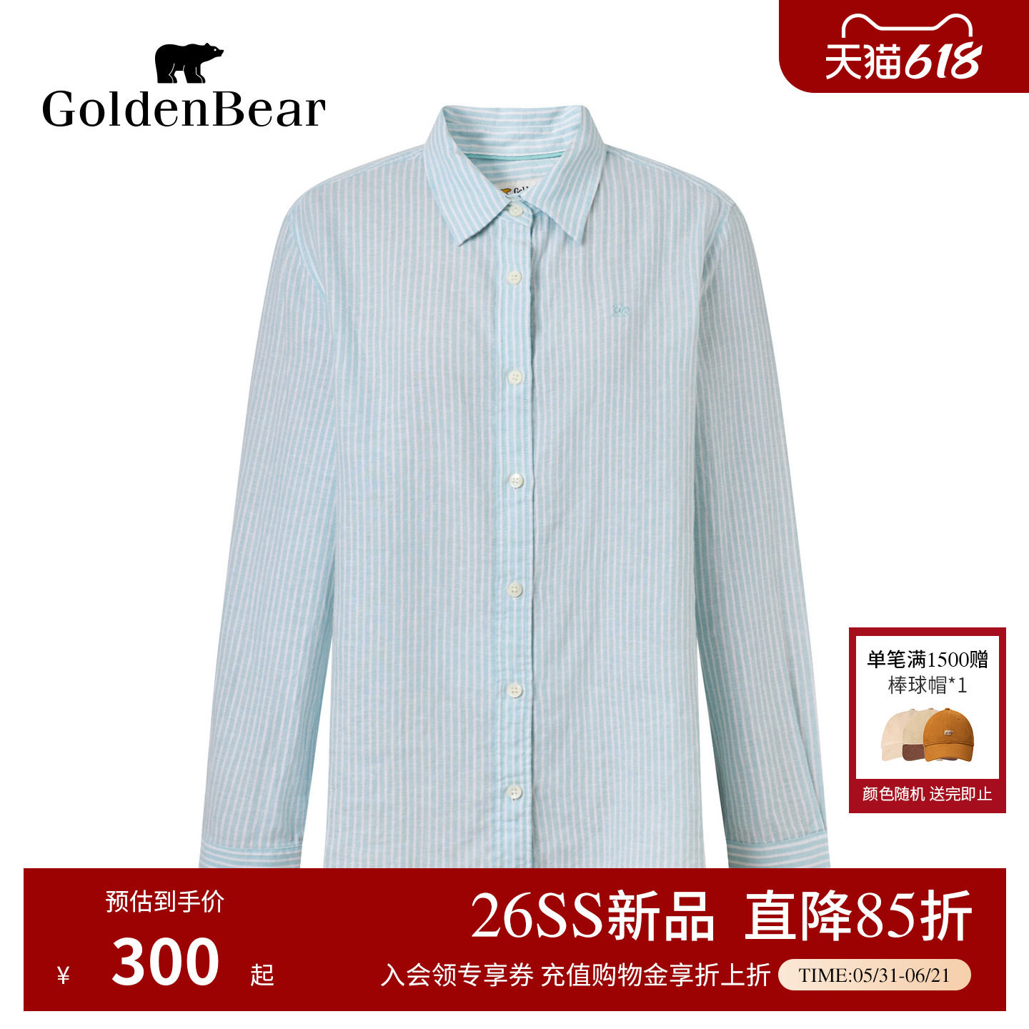 【含亚麻】GOLDEN BEAR/金熊女士2026年透气棉麻休闲条纹长袖衬衫