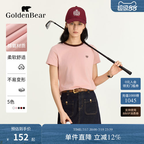 不易变形包容性强撞色圆领短袖