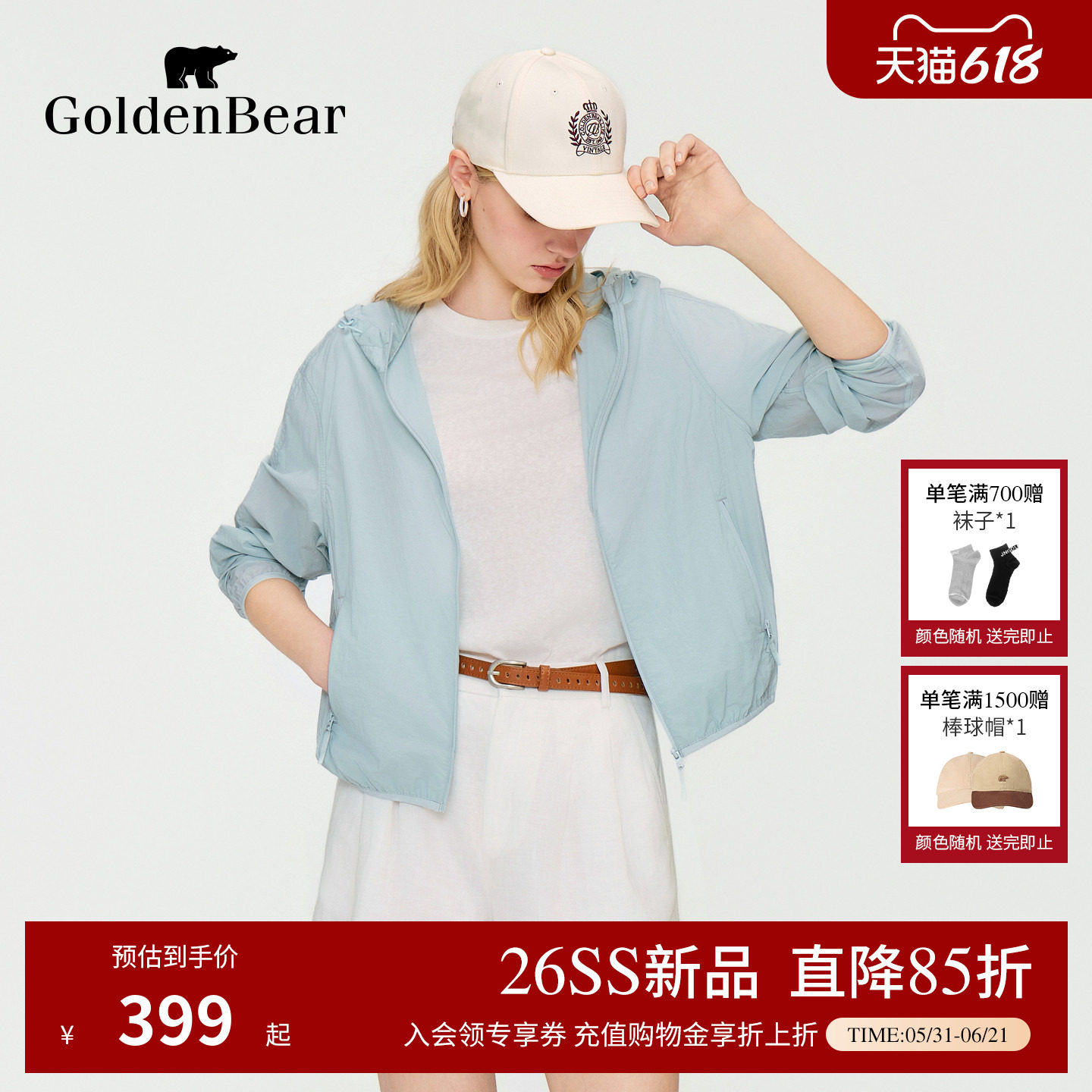 【夏季新品】GOLDEN BEAR/金熊女士2026连帽短款轻薄遮阳外套