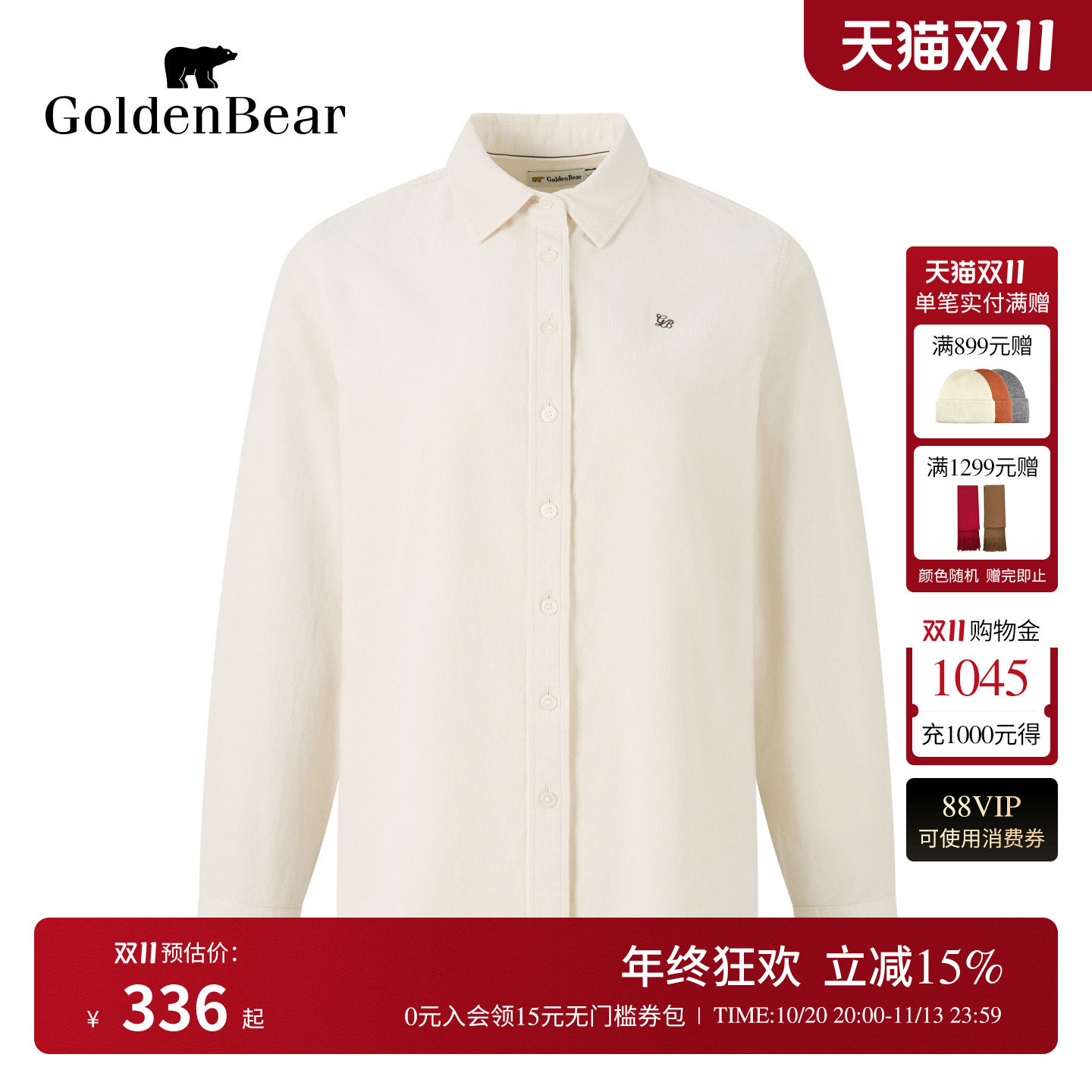 【100%棉】GOLDEN BEAR/金熊26秋季女士休闲灯芯绒纯色长袖衬衫