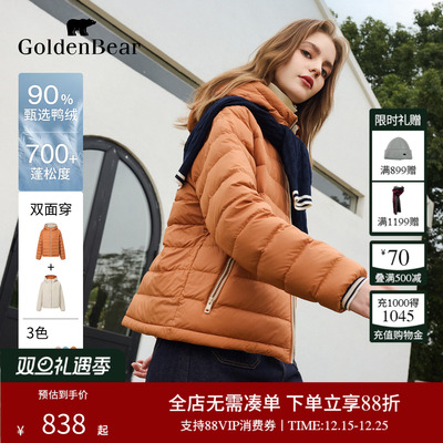 双面穿90鸭绒羽绒服