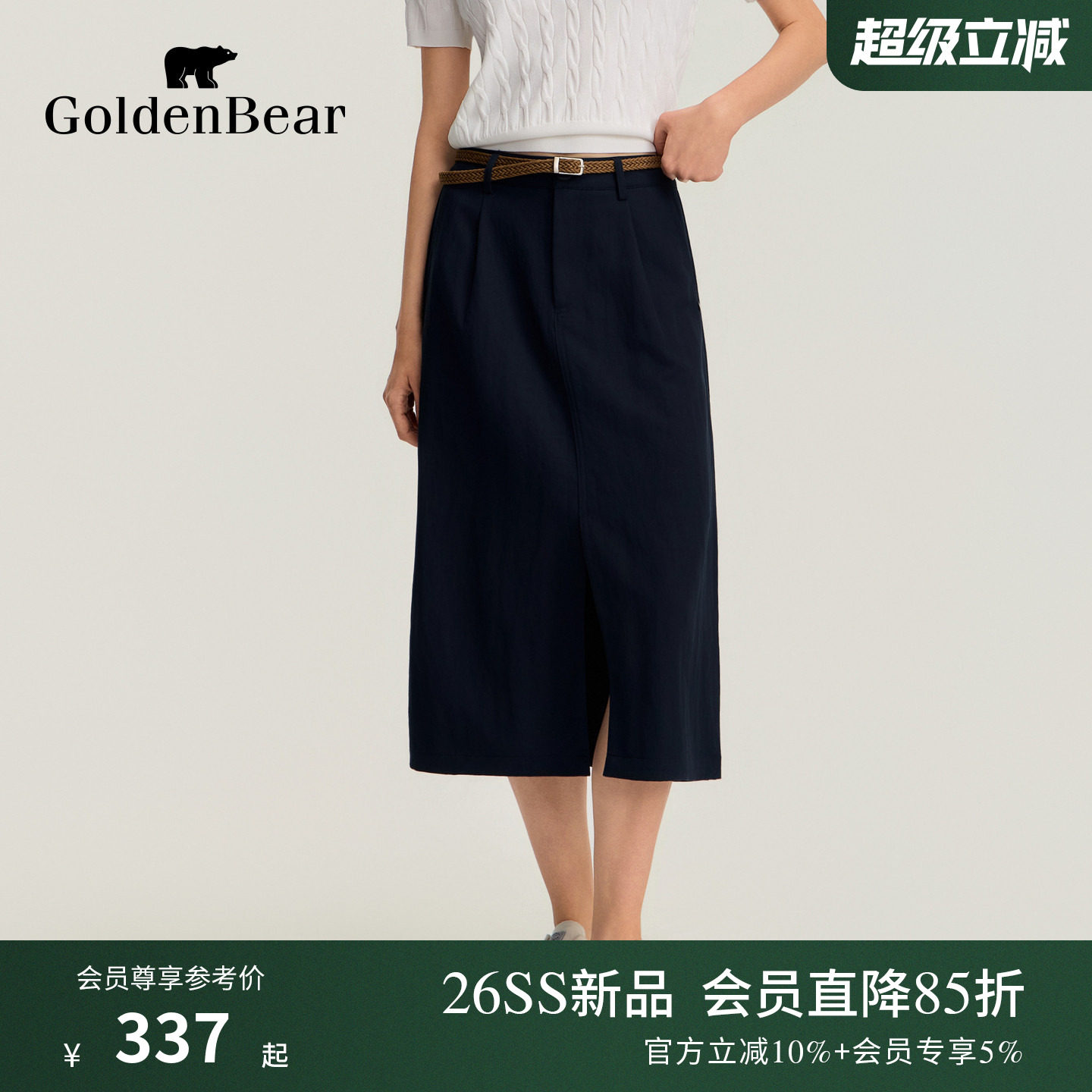 GOLDEN BEAR/金熊2026夏季裤新品女士经典休闲开叉A字半身裙