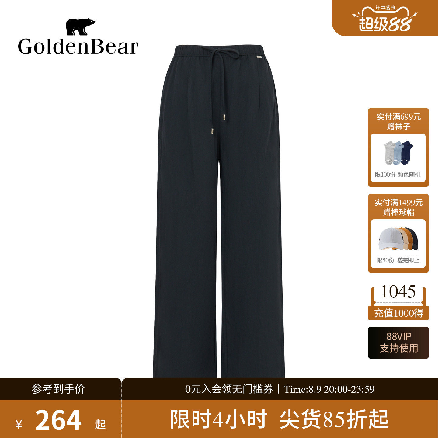 含亚麻基础百搭休闲裤