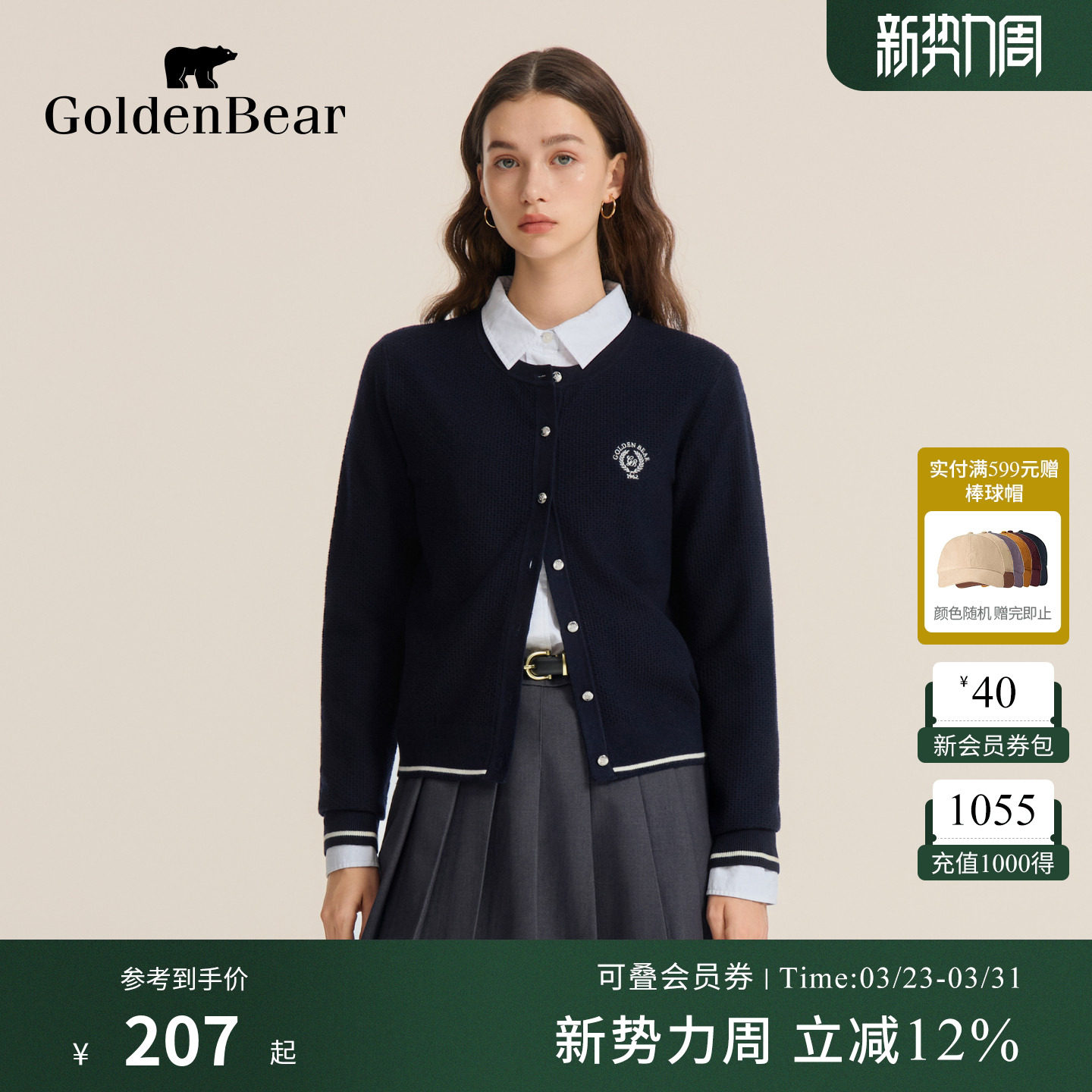【含绵羊毛】GOLDEN BEAR/金熊 春季女士学院风绣花薄款针织开衫