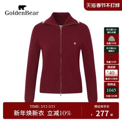 含绵羊毛绣花开衫长袖针织衫