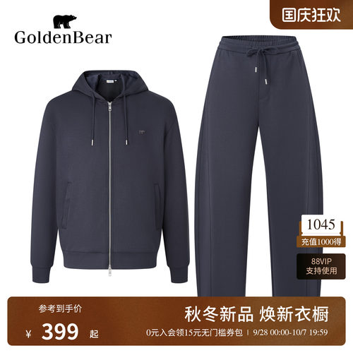【套装】GOLDEN BEAR/金熊男士连帽卫衣开衫休闲弯刀卫裤两件套装