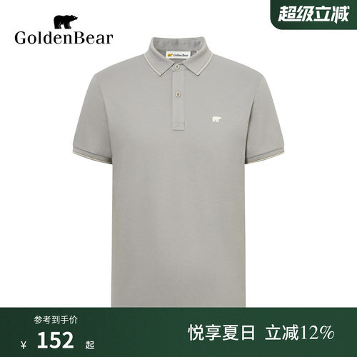 透气网眼细珠地棉撞色领POLO衫