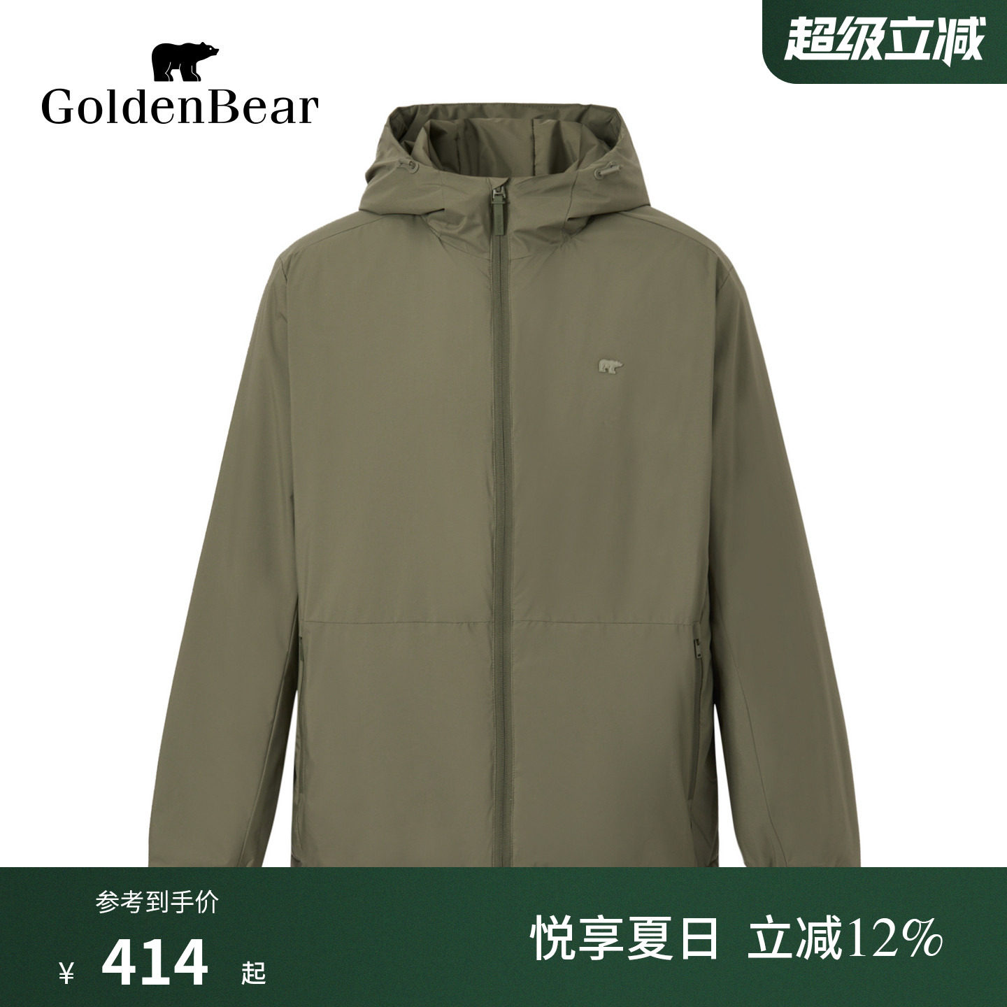 轻薄连帽3M棉春秋款外套