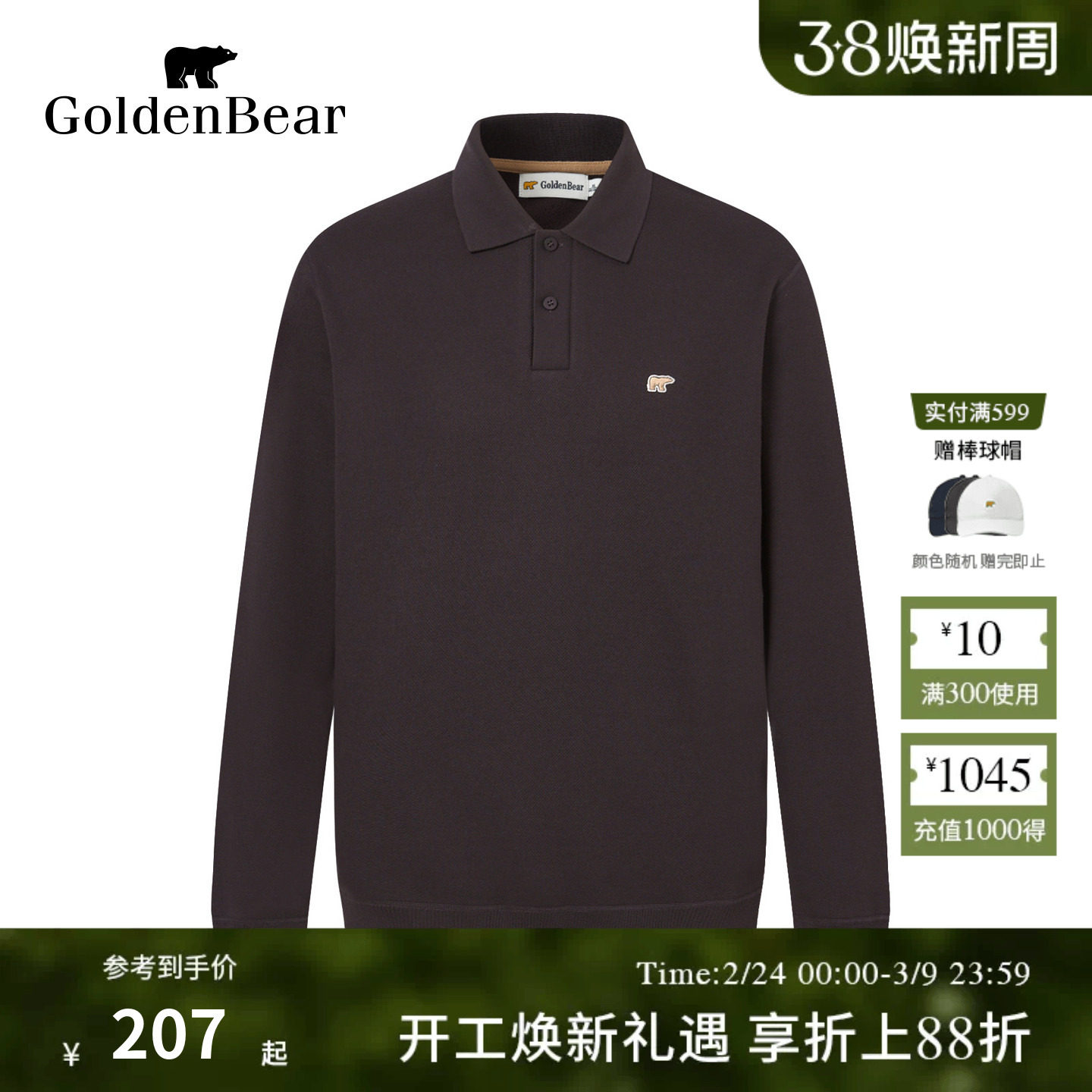 【冬季新品】GOLDEN BEAR/金熊 新款男装底加绒Polo领针织衫