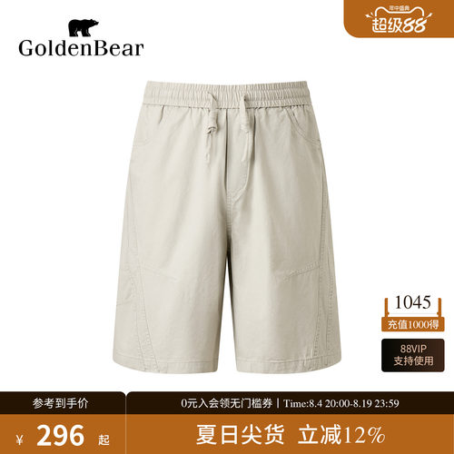 【100%棉】GOLDEN BEAR/金熊2026夏季新品男士松紧腰休闲短裤