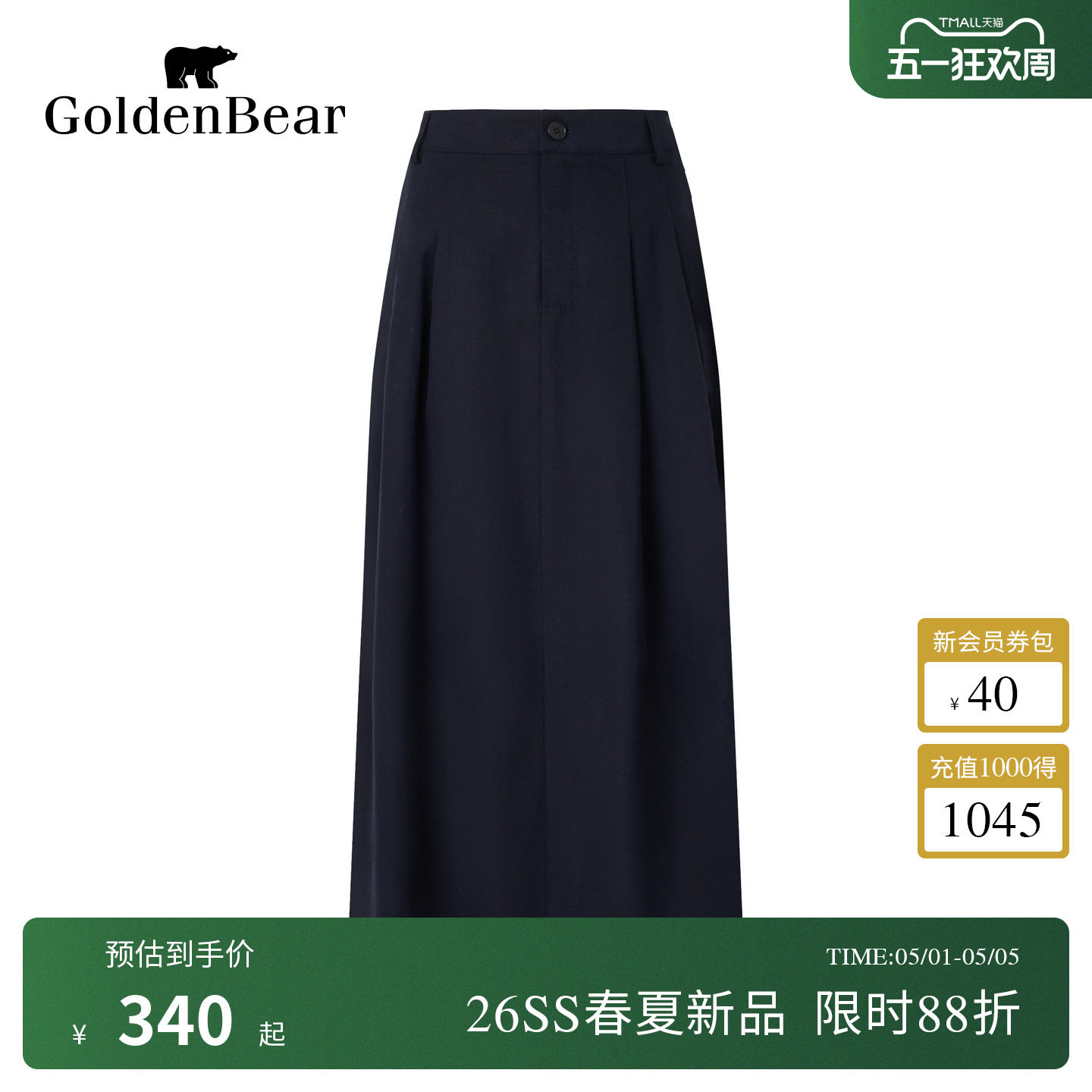 【含亚麻】GOLDEN BEAR/金熊女士2026年夏季新品中长款A字半身裙