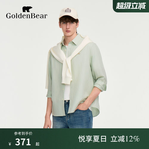 【含亚麻】GOLDEN BEAR/金熊2026年新品男士棉麻透气休闲长袖衬衫