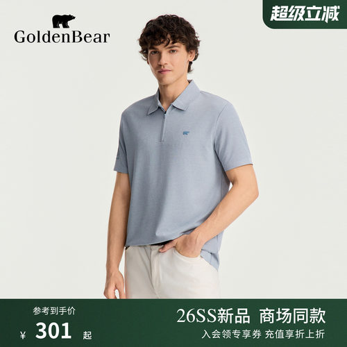 【凉感】GOLDEN BEAR/金熊2026夏季新品男士休闲半拉链短袖POLO衫
