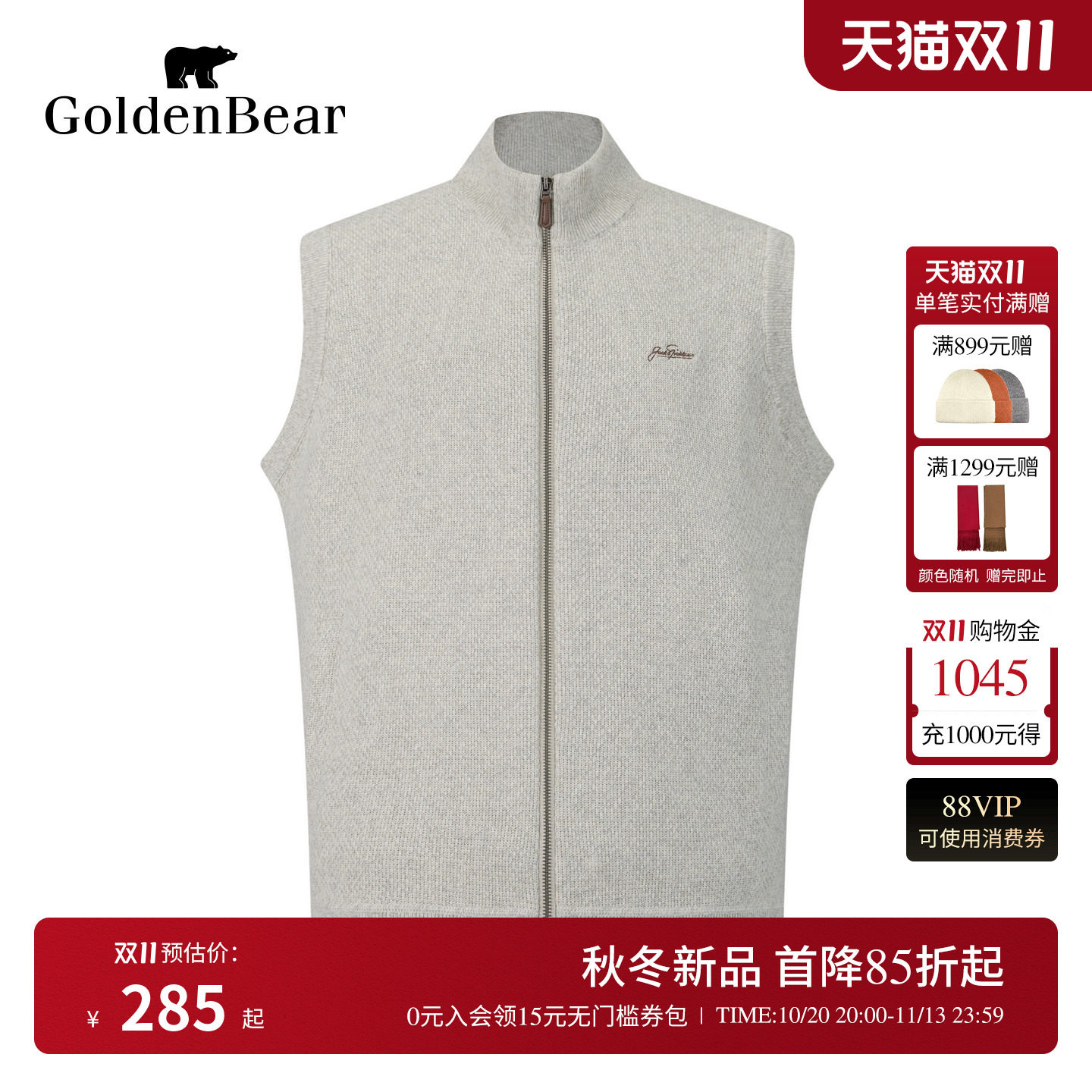GOLDEN BEAR/金熊男装26冬季新品男式薄绒立领拉链开衫针织背心