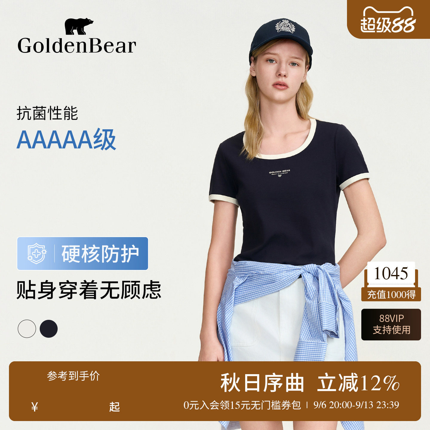 5A抗菌弹力棉短袖T恤图片