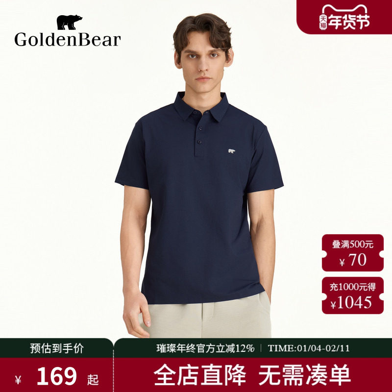 【商场同款】GOLDEN BEAR/金熊 2025夏季新品凉感防晒POLO衫男装,男装,Polo衫,淘宝优惠券,粉丝福利购,淘宝优惠卷