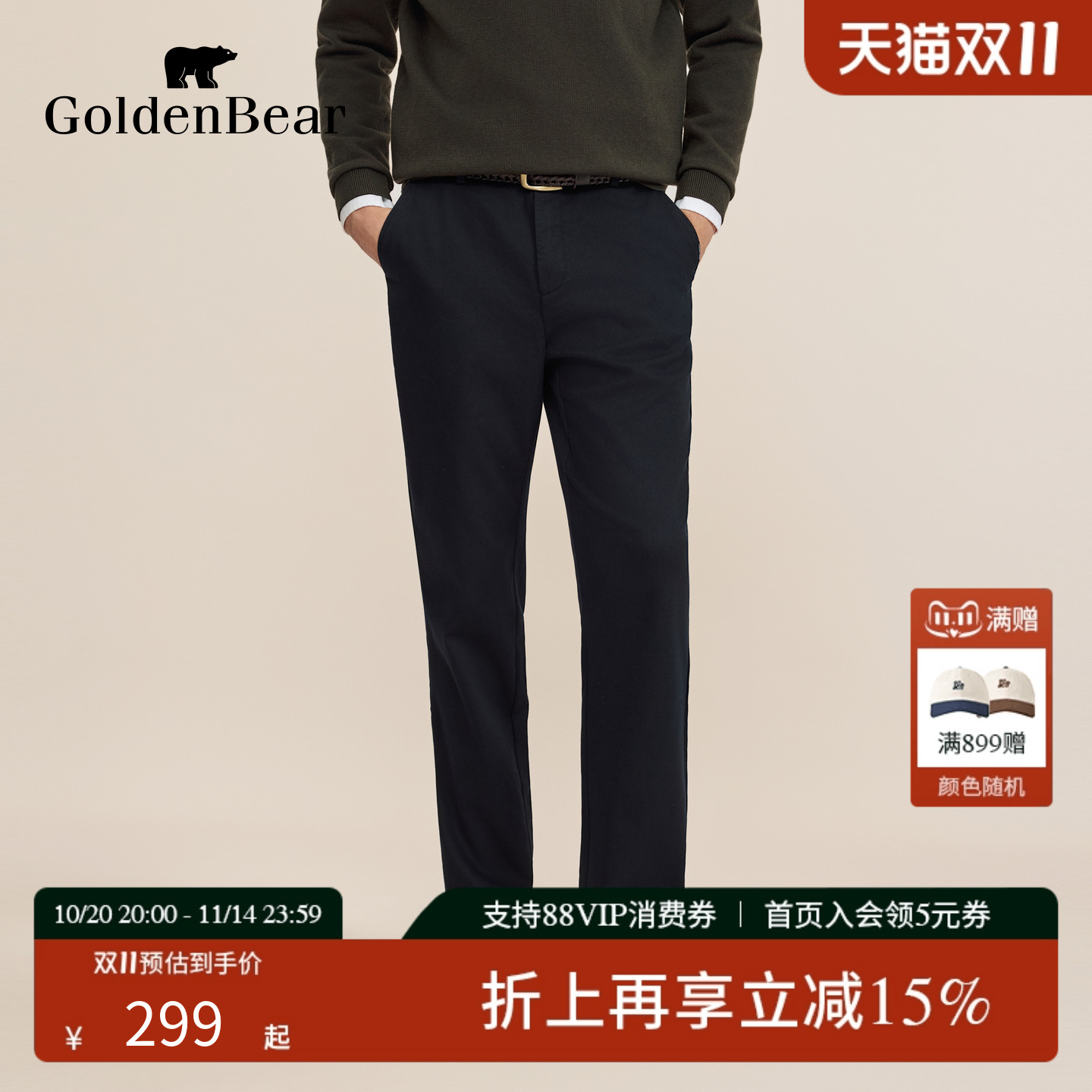 舒适合体珠点肌理休闲裤