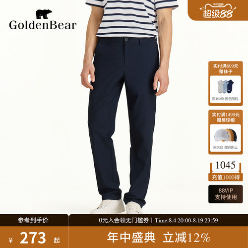 桑蚕丝面料舒适休闲长裤