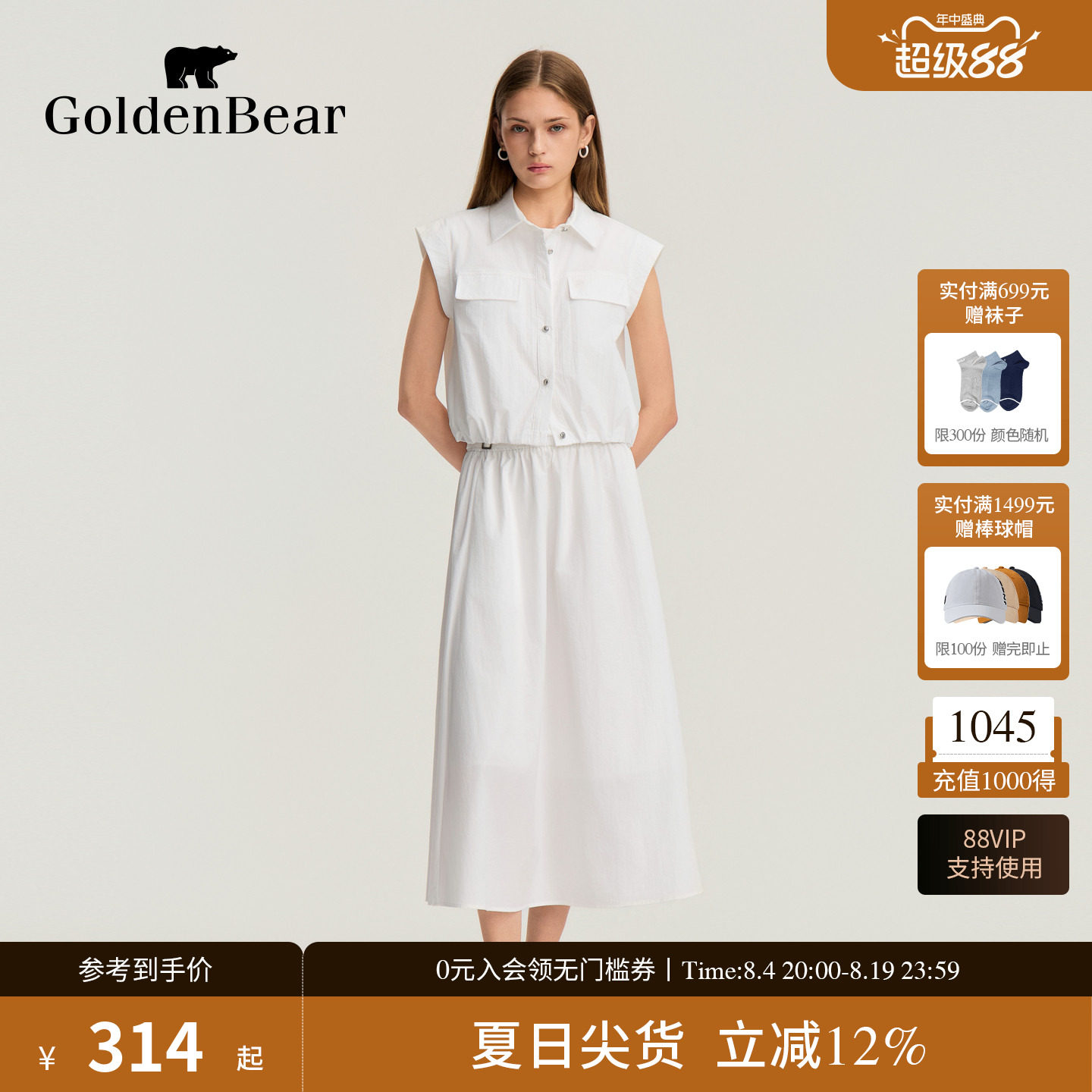 【套装】GOLDEN BEAR/金熊2026女士同色系休闲短袖衬衫半裙套装