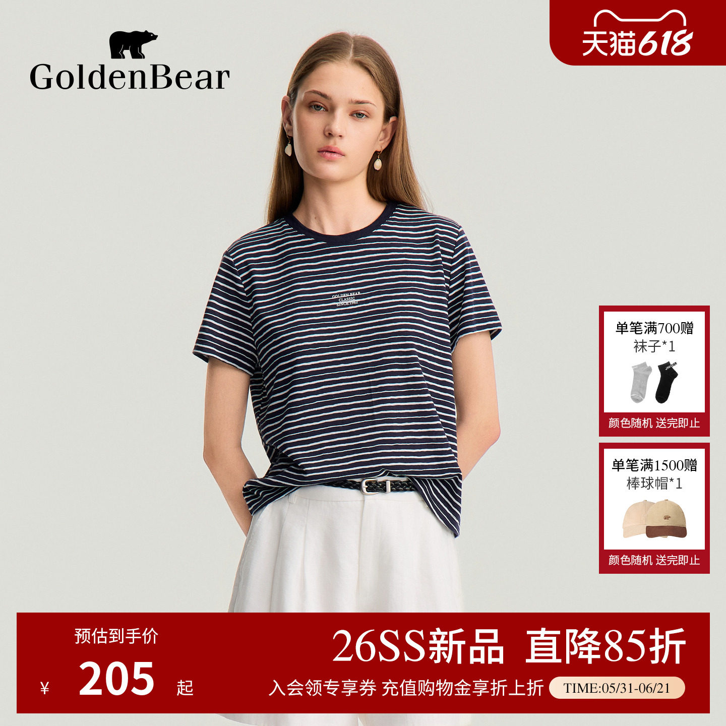 【含桑蚕丝】GOLDEN BEAR/金熊2026夏季新品女士条纹亚麻短袖T恤