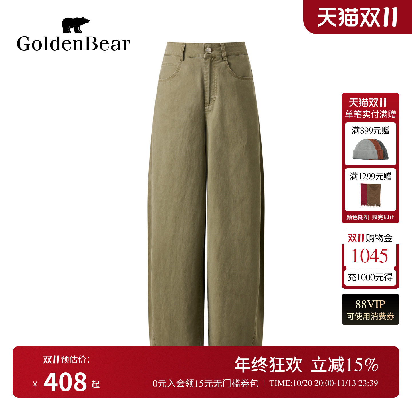 GOLDEN BEAR/金熊夏季新品女士莱赛尔棉工装直筒休闲裤