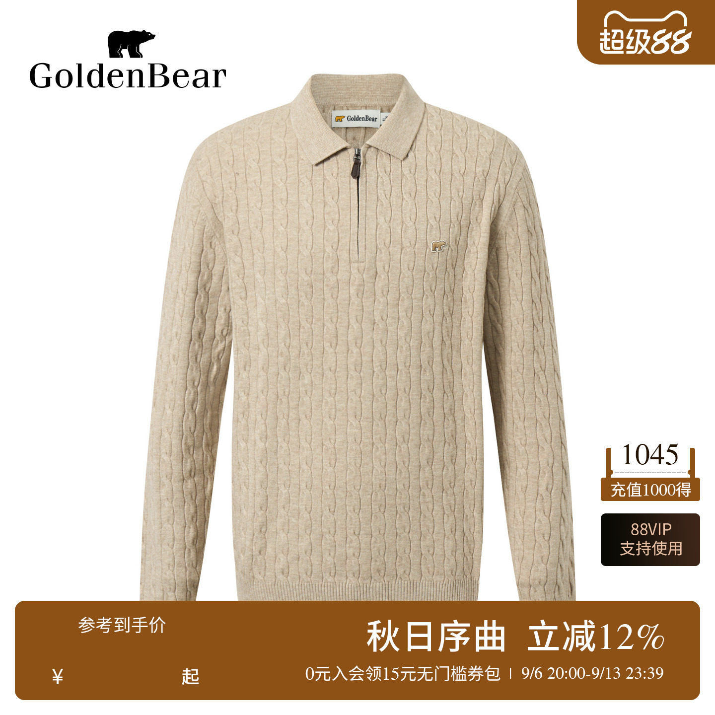 经典绞花polo领薄款套头针织衫图片