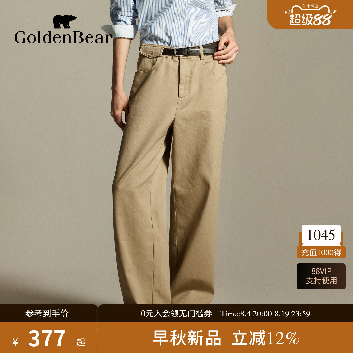 【100%棉】GOLDEN BEAR/金熊26秋季新品女士腰带工装直筒休闲裤