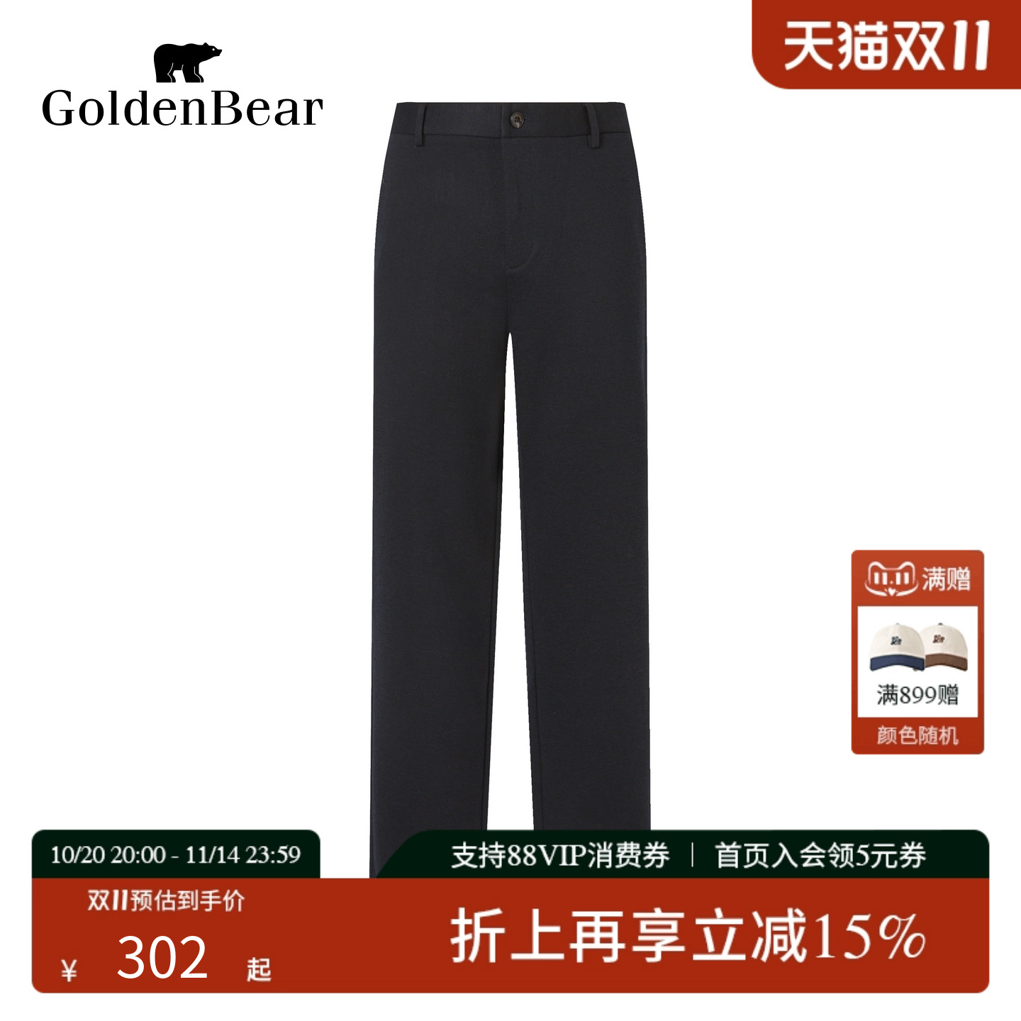 含绵羊毛薄绒休闲裤
