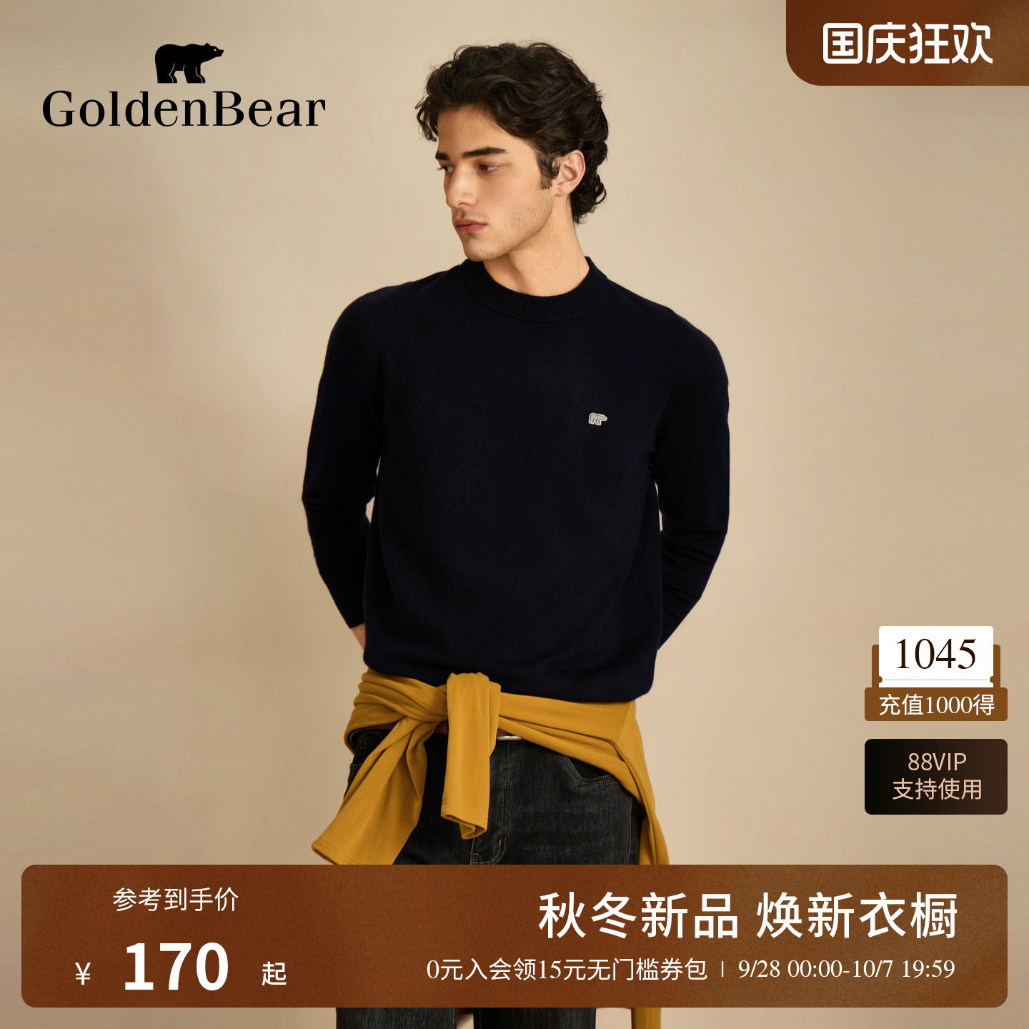 【含绵羊毛】GOLDEN BEAR/金熊26秋季新品男士半高领套头针织衫
