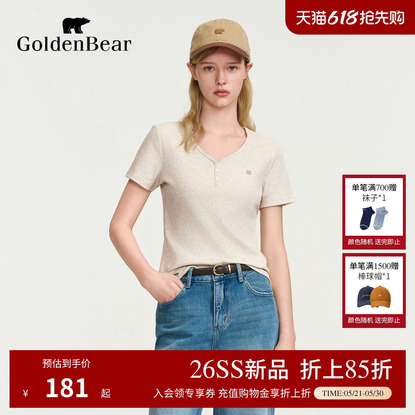 【夏季新品】GOLDEN BEAR/金熊2026年女士亨利V领休闲正肩短袖T恤