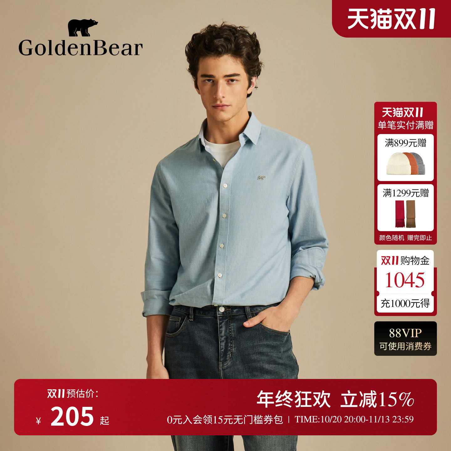 100%棉牛津纺长袖衬衫