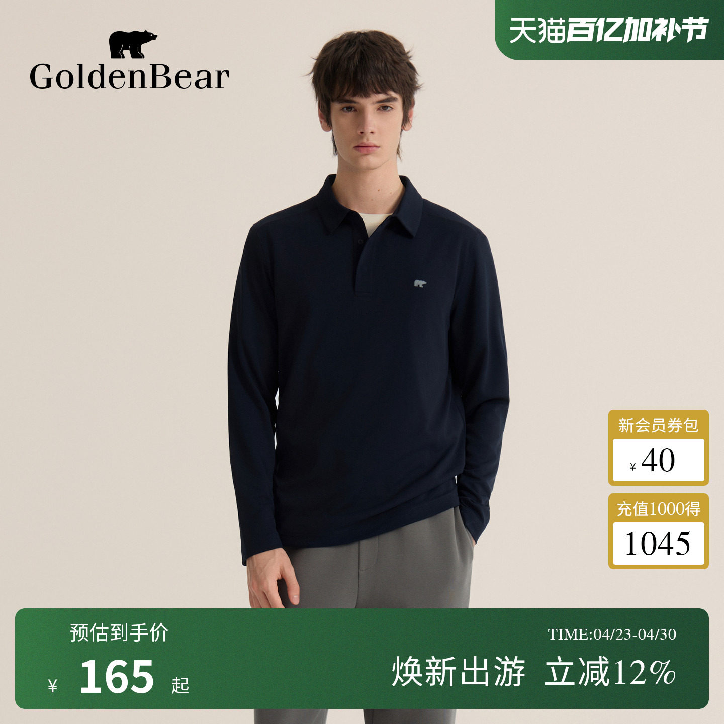 GOLDEN BEAR/金熊 春季男装上衣Polo领通勤长袖T恤