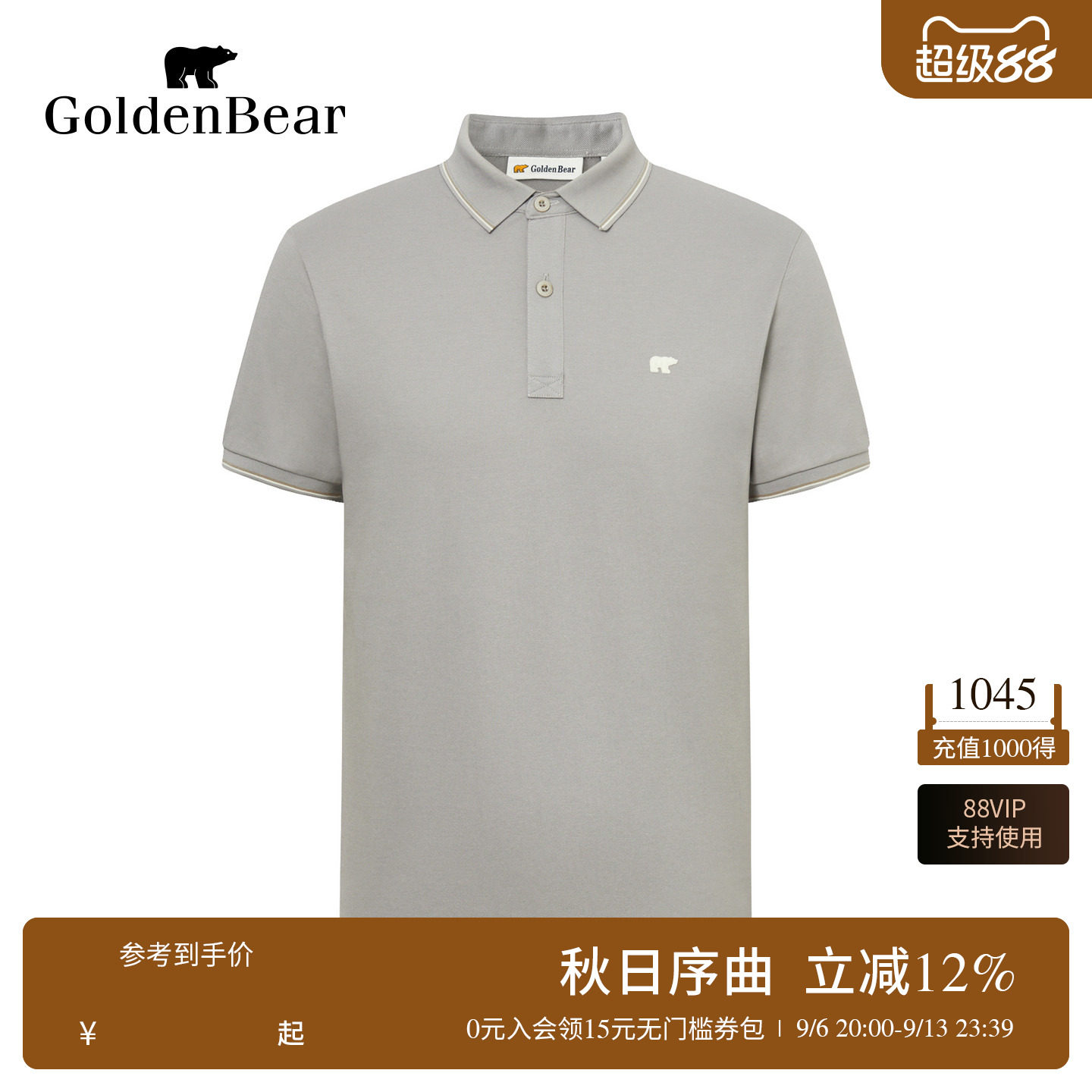 透气网眼细珠地棉撞色领POLO衫