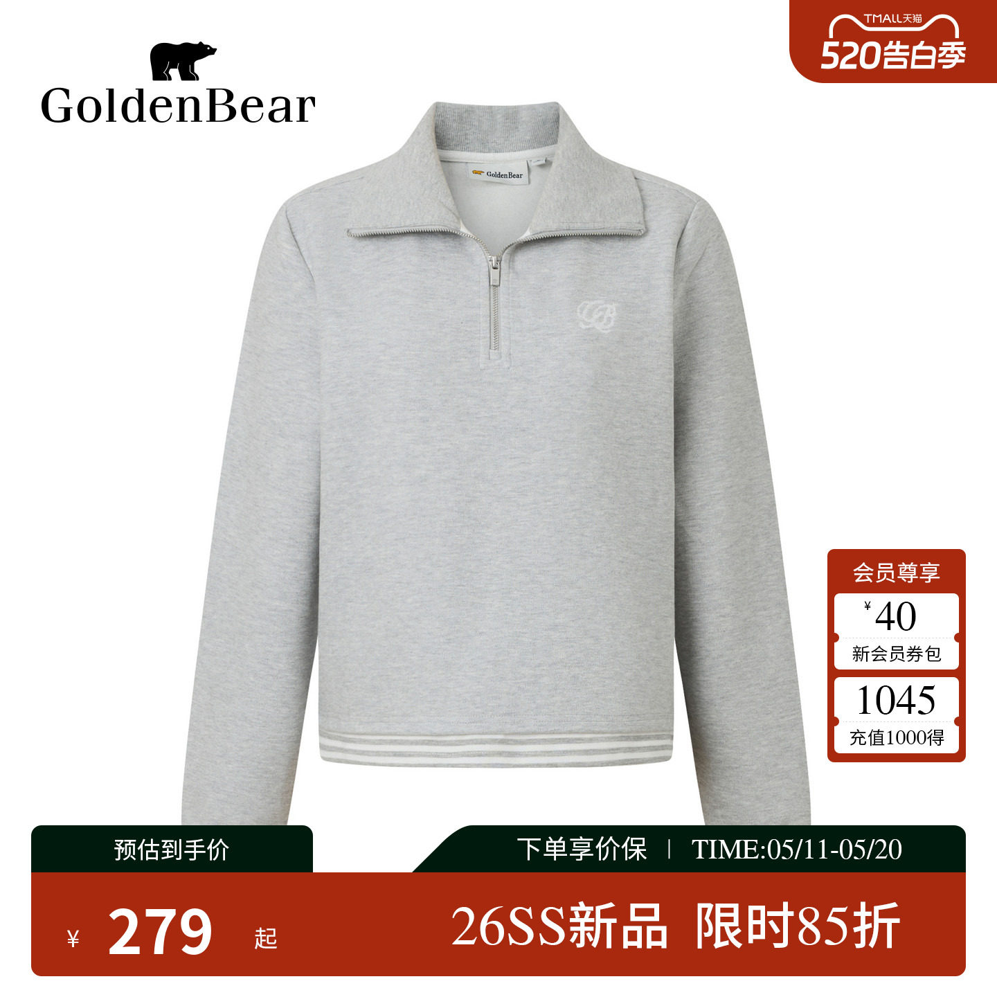 【春夏新品】GOLDEN BEAR/金熊2026年女士翻领套头卫衣卫裤套装
