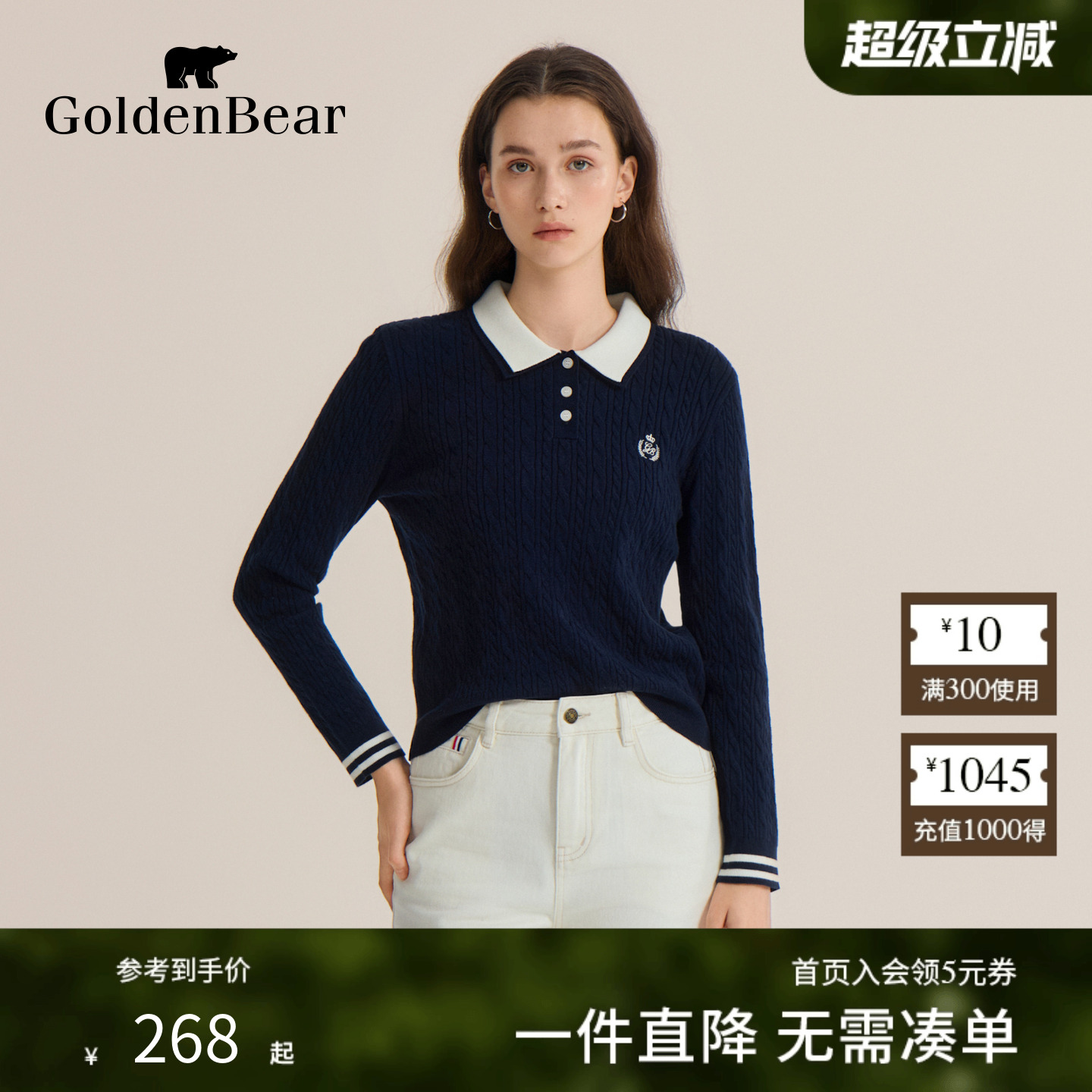 棉感舒适修身百搭长袖针织衫