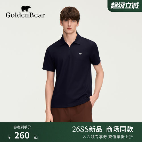 【3A抗菌】GOLDEN BEAR/金熊2026夏季新品男士吸湿速干短袖POLO衫