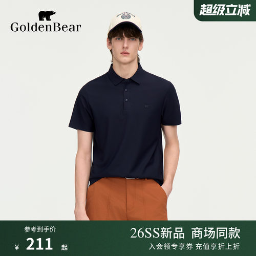 【凉感】GOLDEN BEAR/金熊男士2026夏季新品休闲透气短袖POLO衫