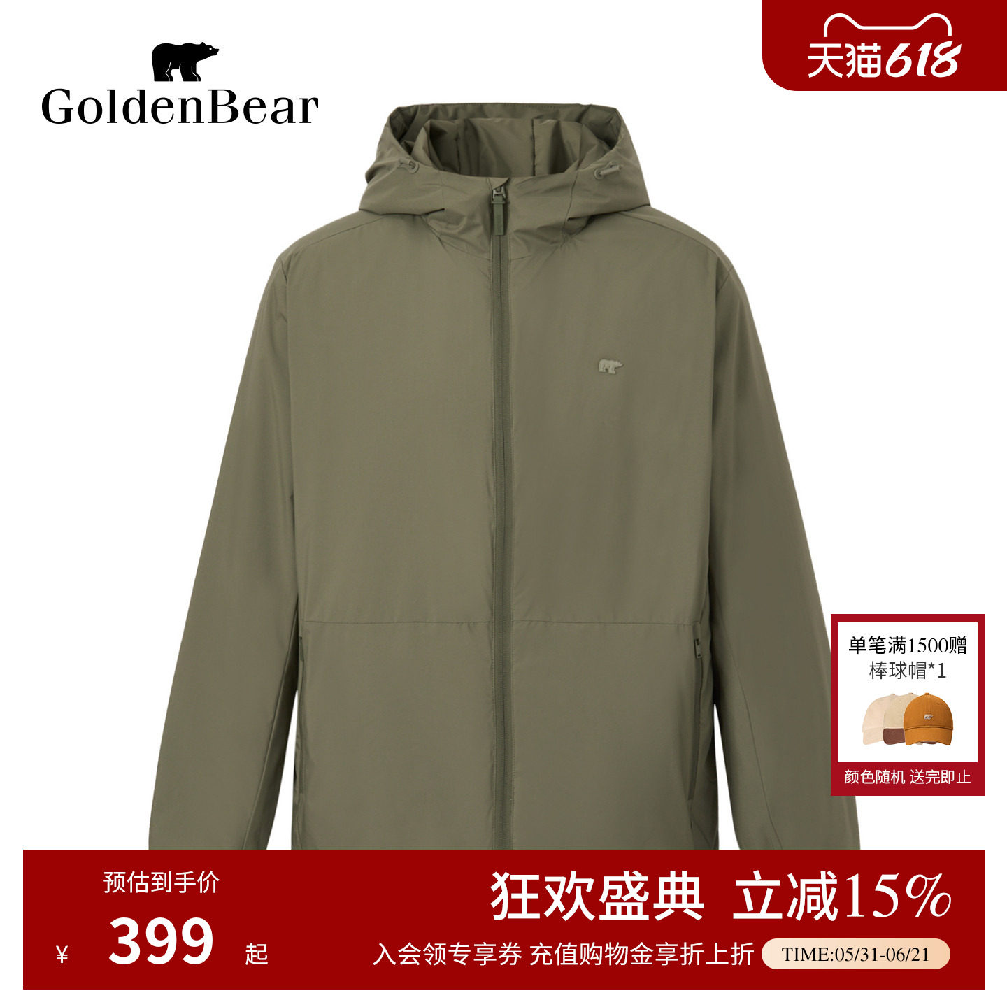 轻薄连帽3M棉春秋款外套