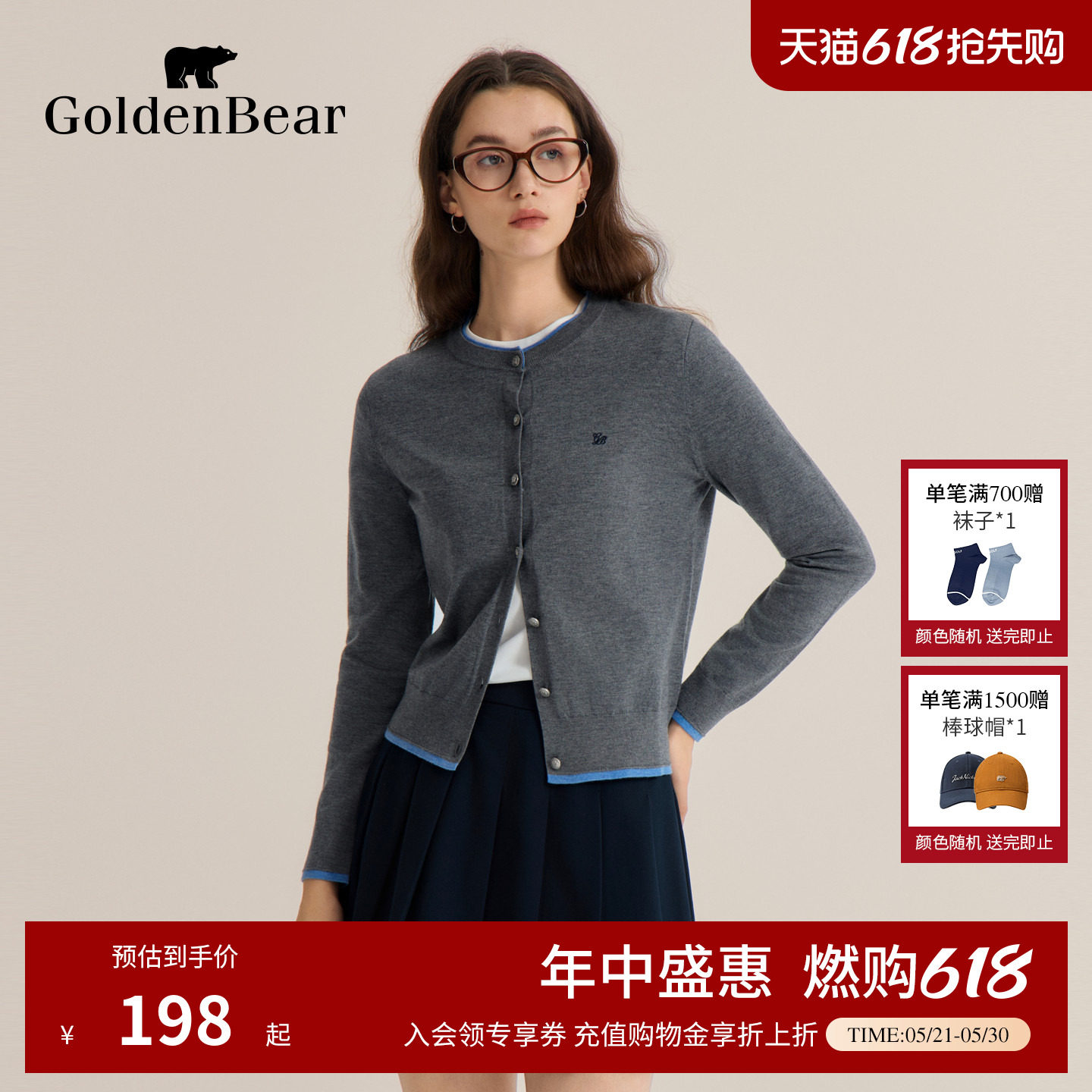 【含绵羊毛】GOLDEN BEAR/金熊 春季女士假两件柔软薄款针织开衫
