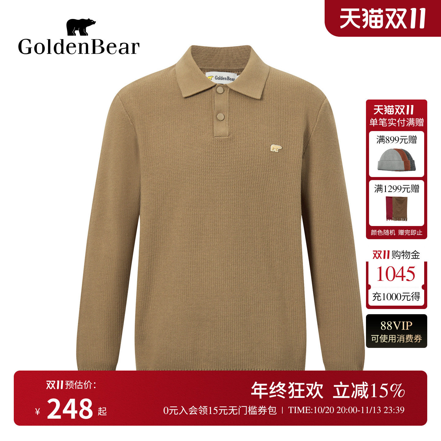 【抗菌防螨】GOLDEN BEAR/金熊 秋冬秋季男装通勤POLO领针织衫