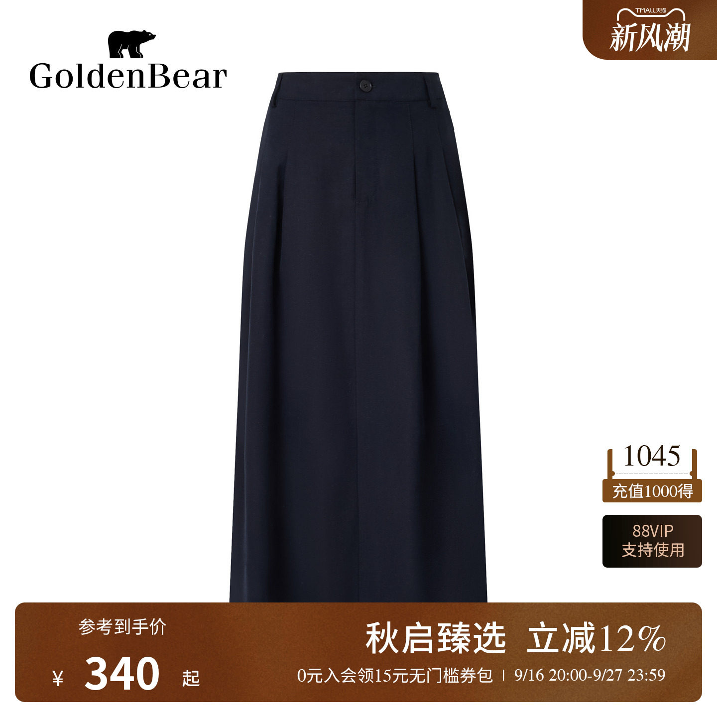 【含亚麻】GOLDEN BEAR/金熊女士2026年夏季新品中长款A字半身裙