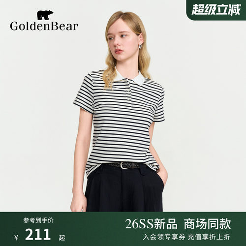 【5A抗菌】GOLDEN BEAR/金熊女士2026新品棉感弹力条纹短袖POLO衫