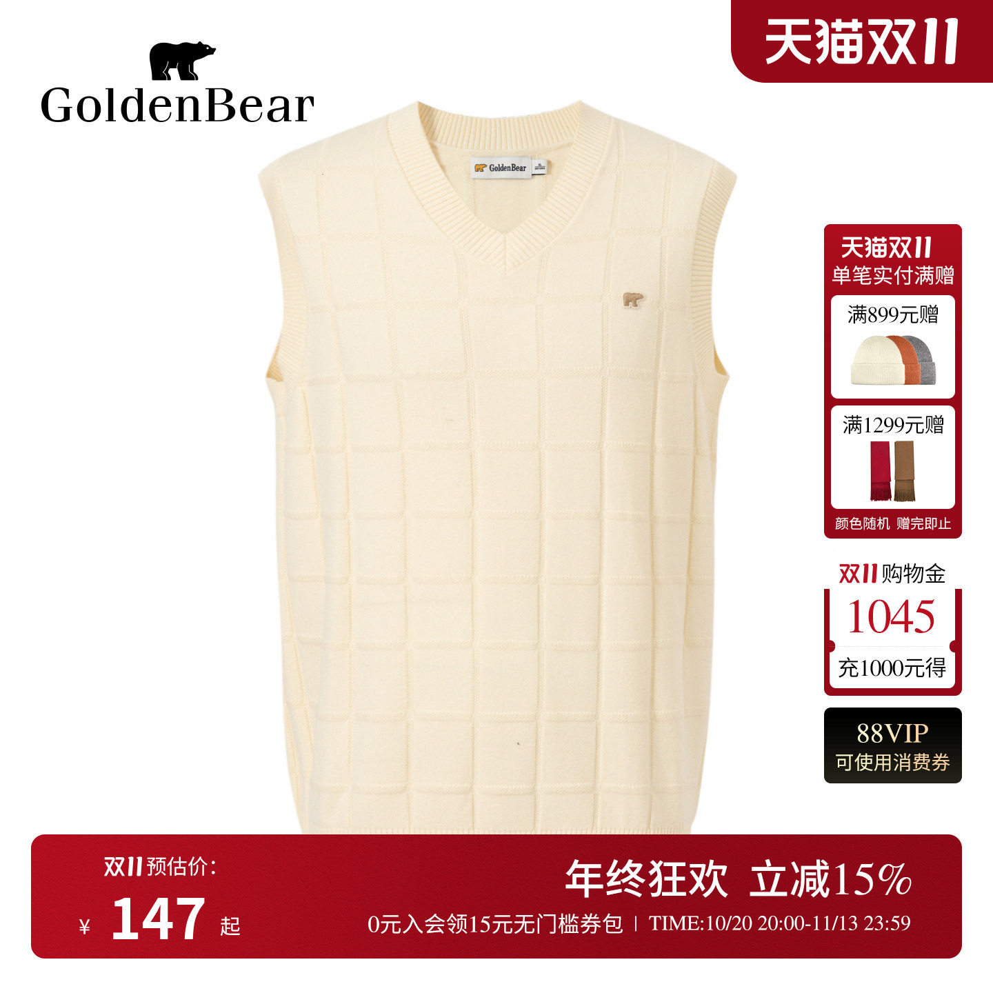 V领坑条设计背心针织衫