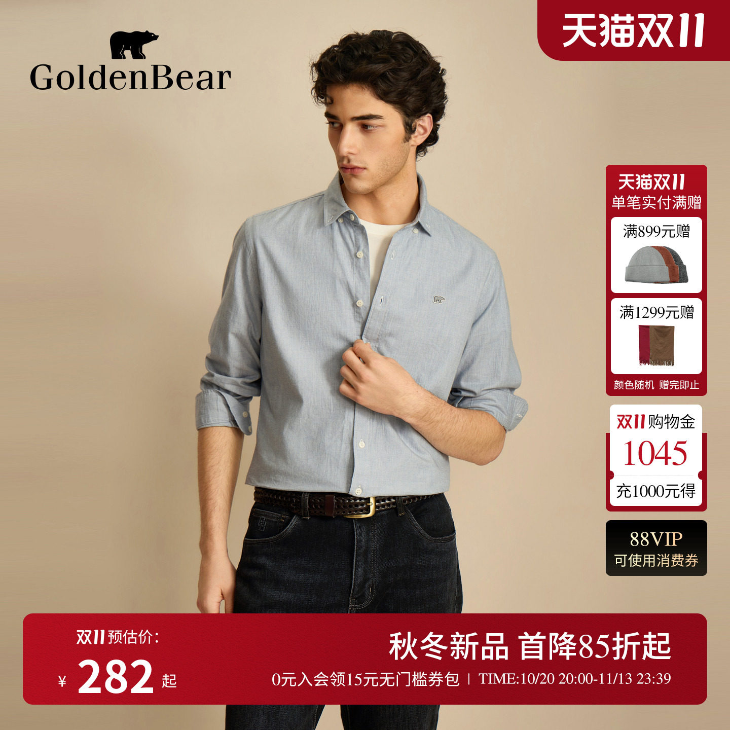 【100%棉】GOLDEN BEAR/金熊26秋季新品男士磨毛格纹衬衣长袖衬衫