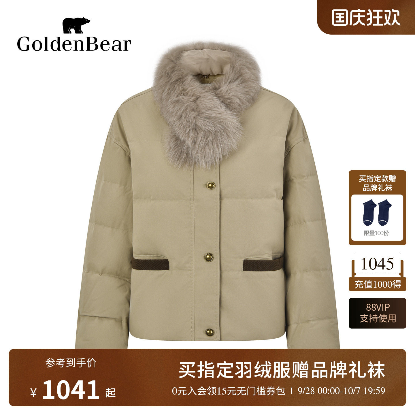 【90鸭绒】GOLDEN BEAR/金熊26秋冬新品女士可拆卸狐狸毛领羽绒服