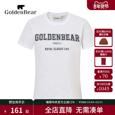 大众基础夏季圆领短袖